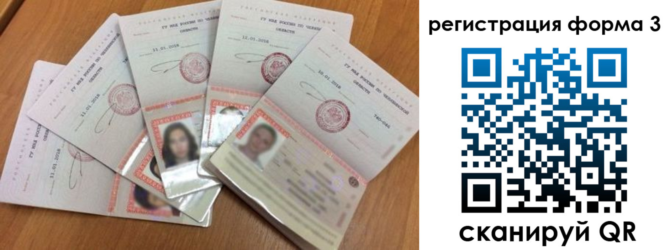 прописка ребенка в Майкопе
