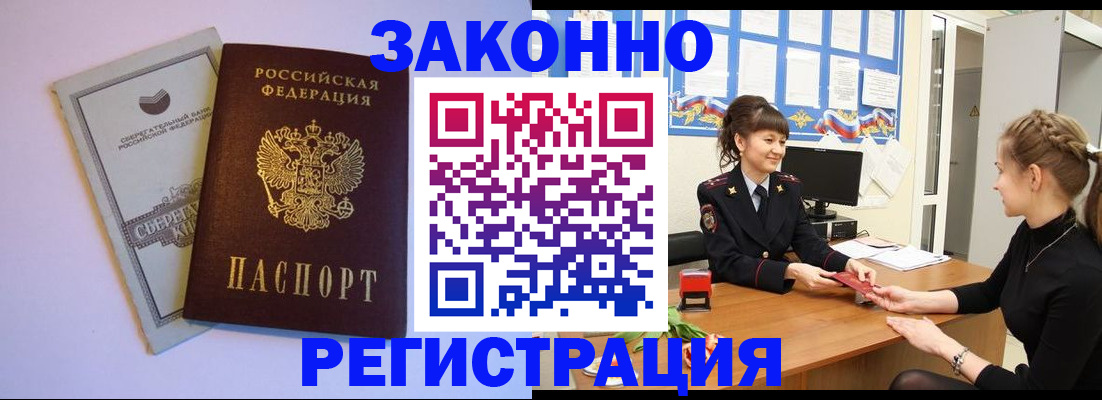 регистрация в Майкопе