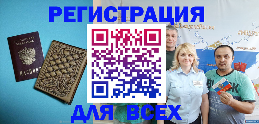 купить прописку в Майкопе