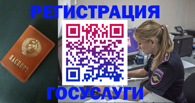 купить прописку в Майкопе