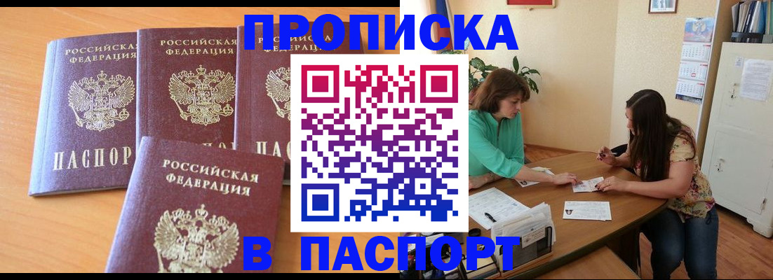 временная регистрация собственник в Майкопе