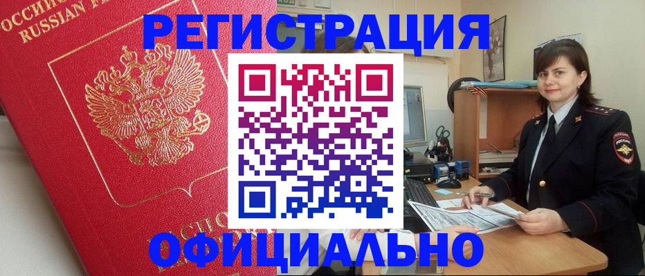 миграционный учет в Майкопе