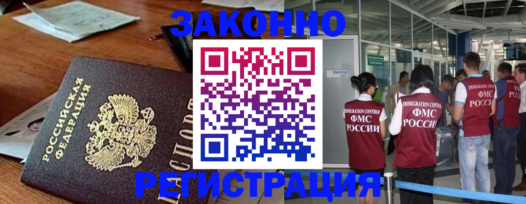 временная регистрация недорого в Майкопе